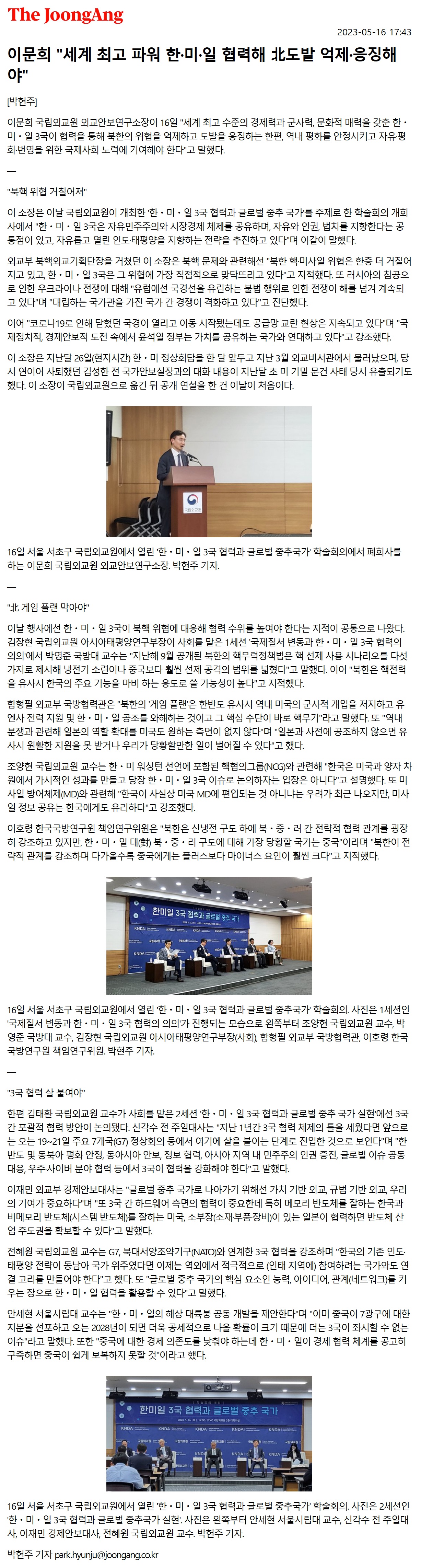 이문희 세계 최고 파...