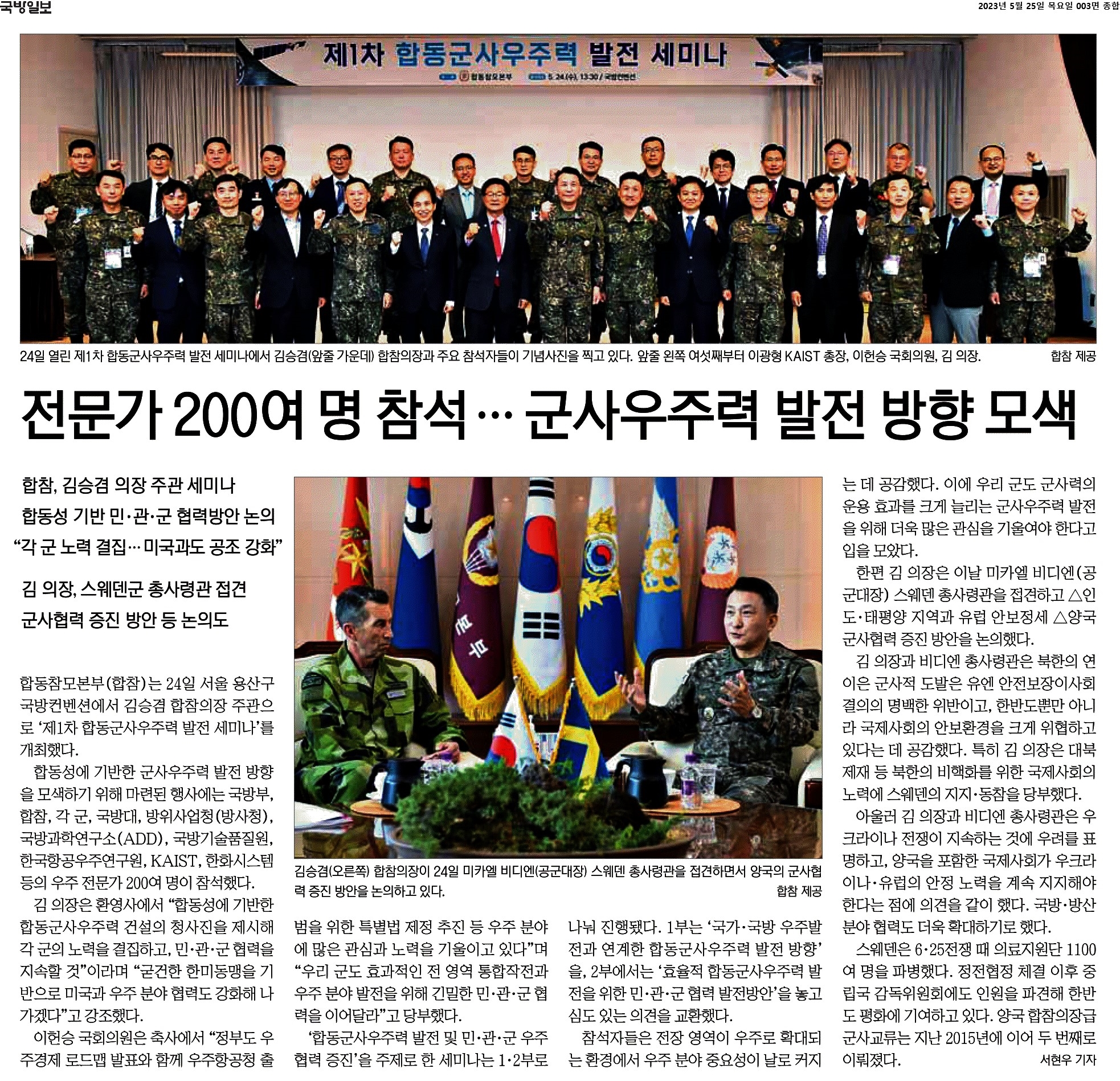 전문가 200여 명 참석...