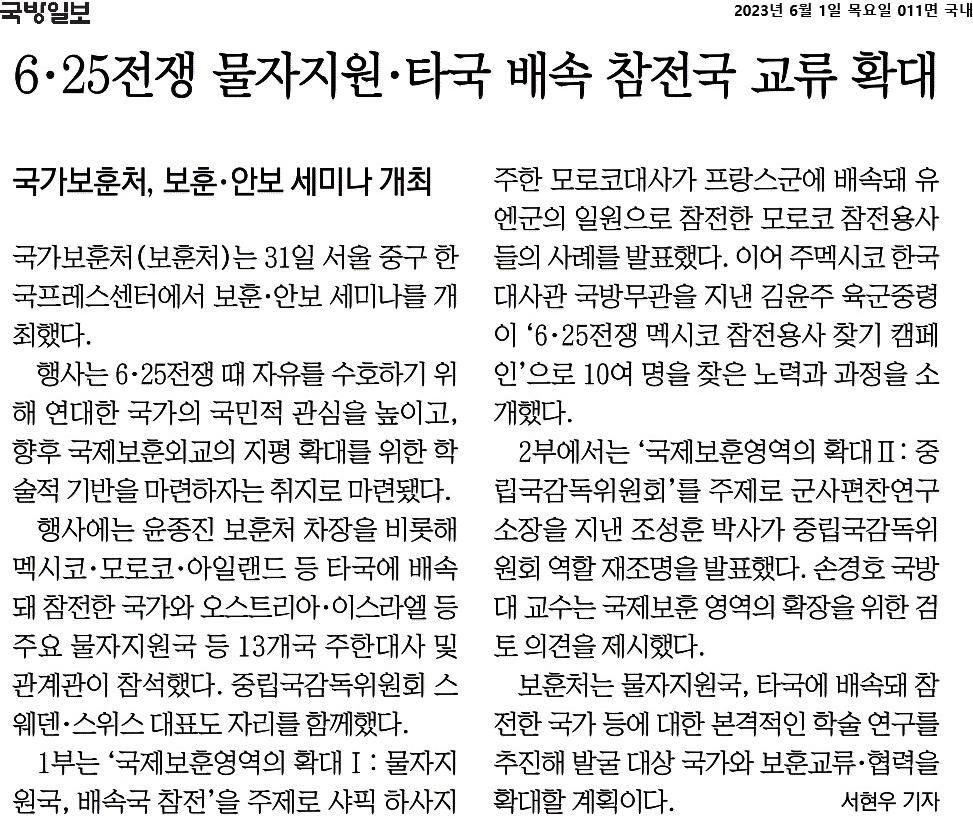 6·25전쟁 물자지원·�...