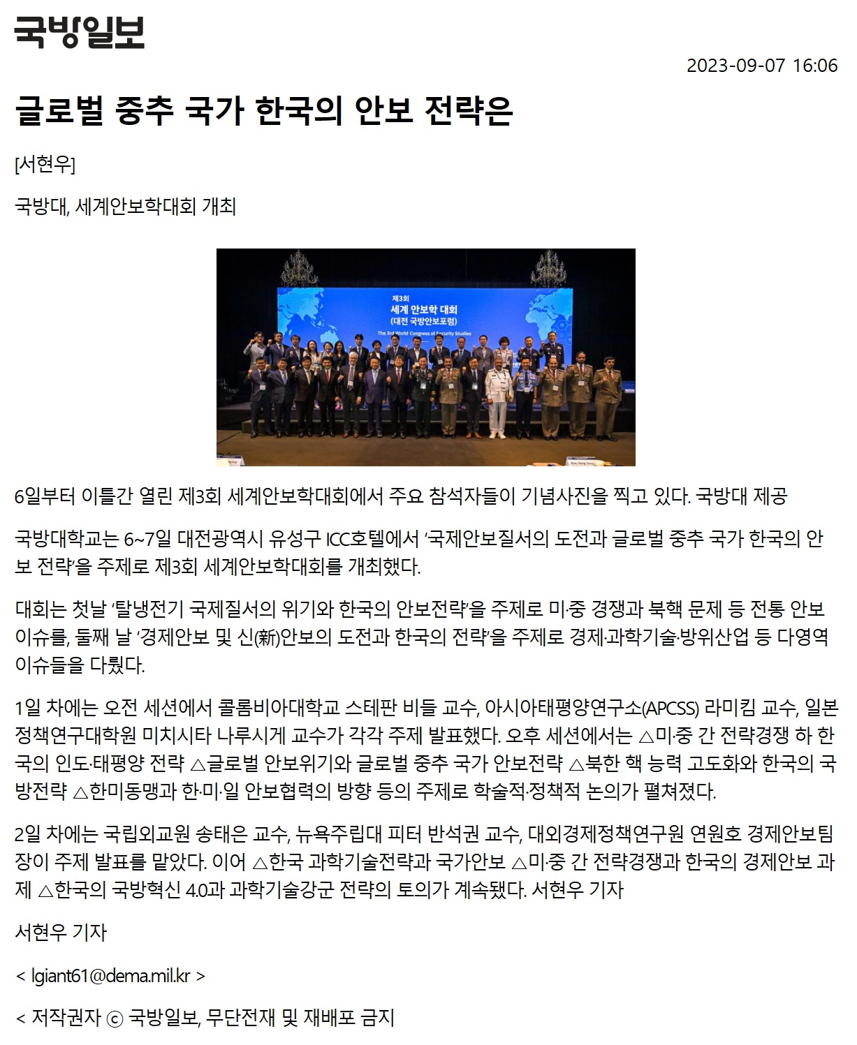 [국방일보] 글로벌 중...