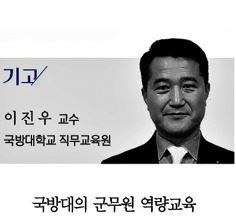 [국방일보] 군무원 교...
