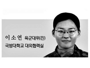 [국방일보] 군의 일원...