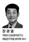 [중도일보] 거제도 포...