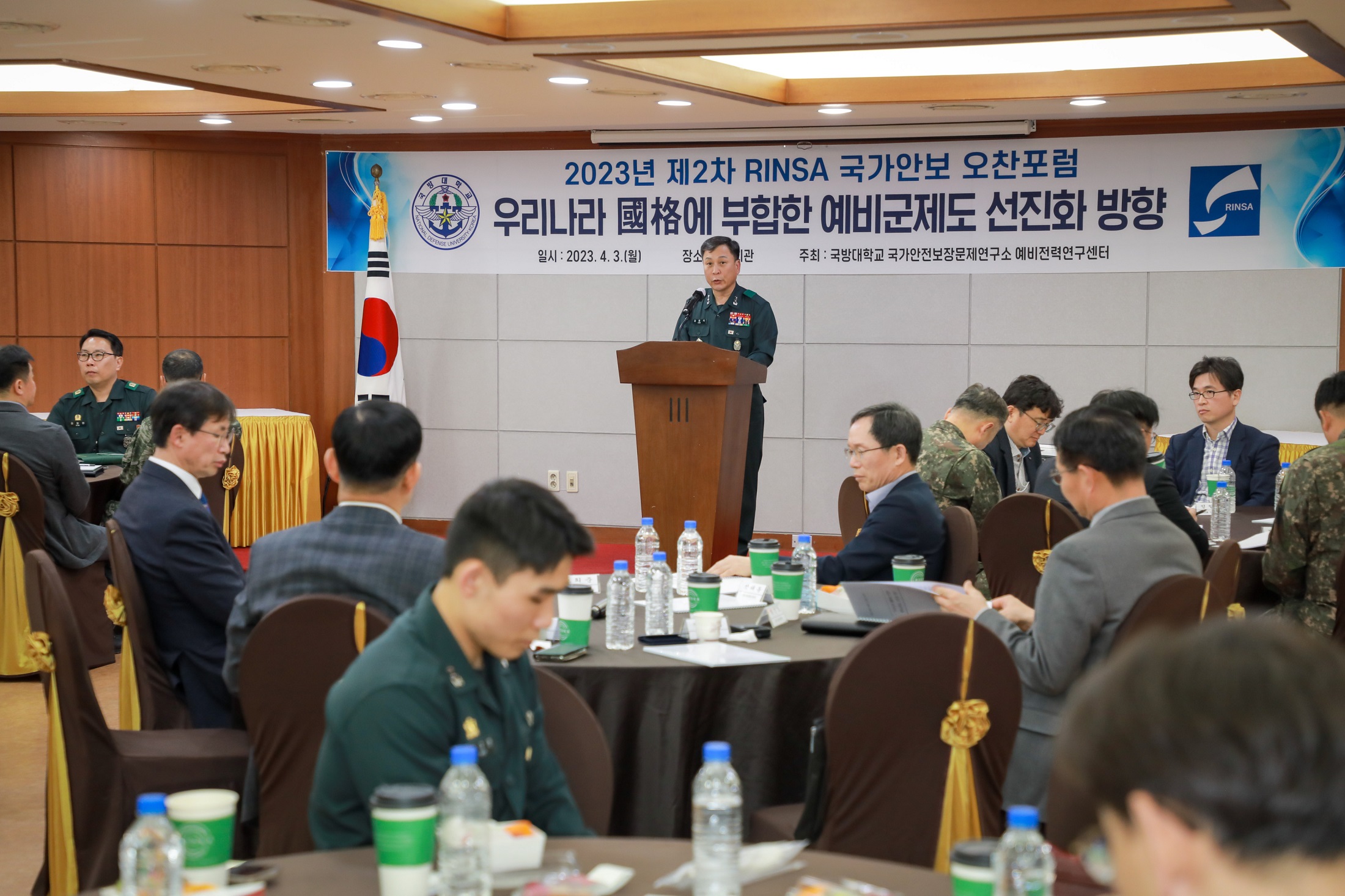 230403(월)_제2차 국...