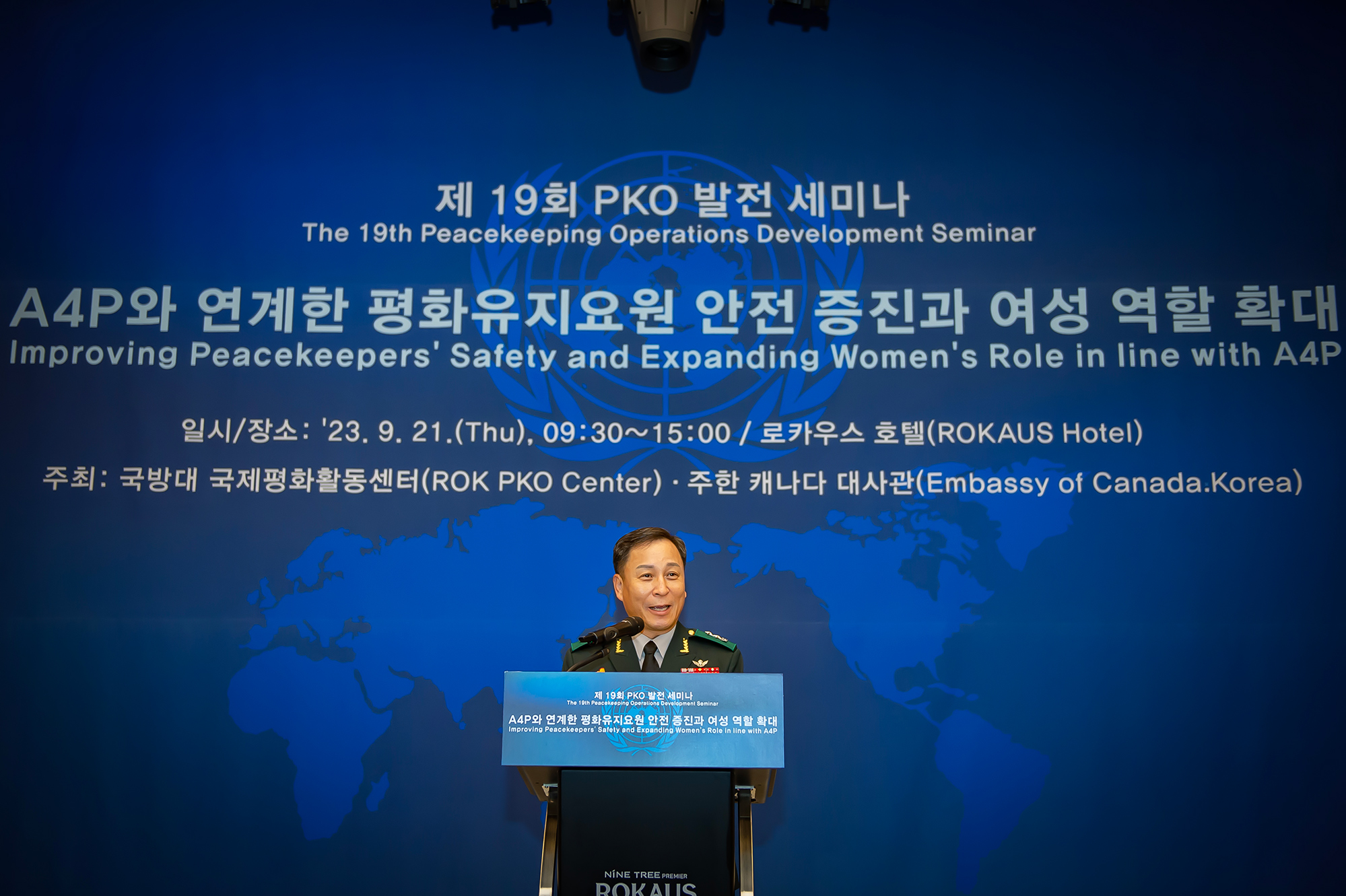 230921(목)_제19회 PK...
