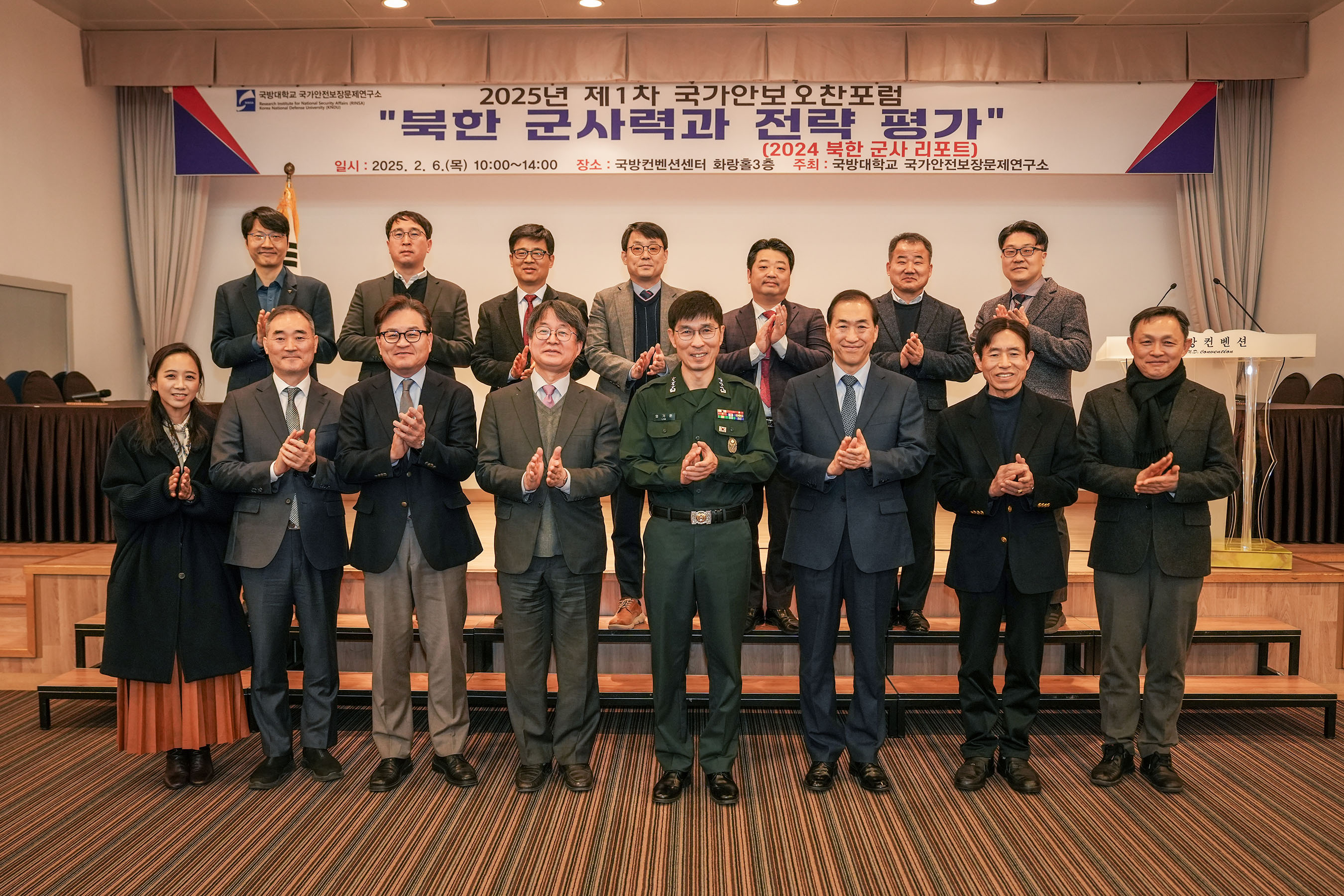 250206(목)_제1회 국...