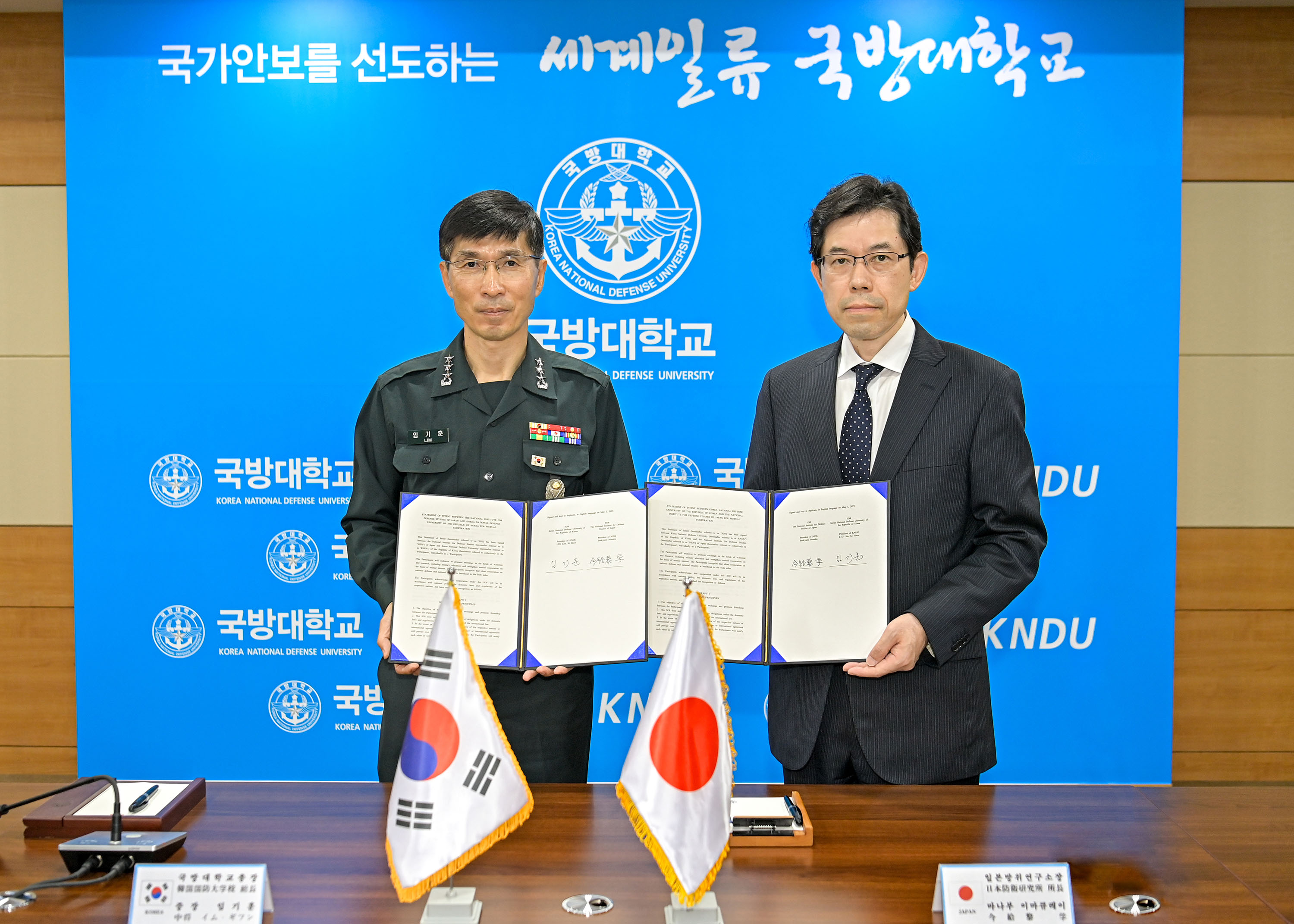 250501(목)_국방대-일...