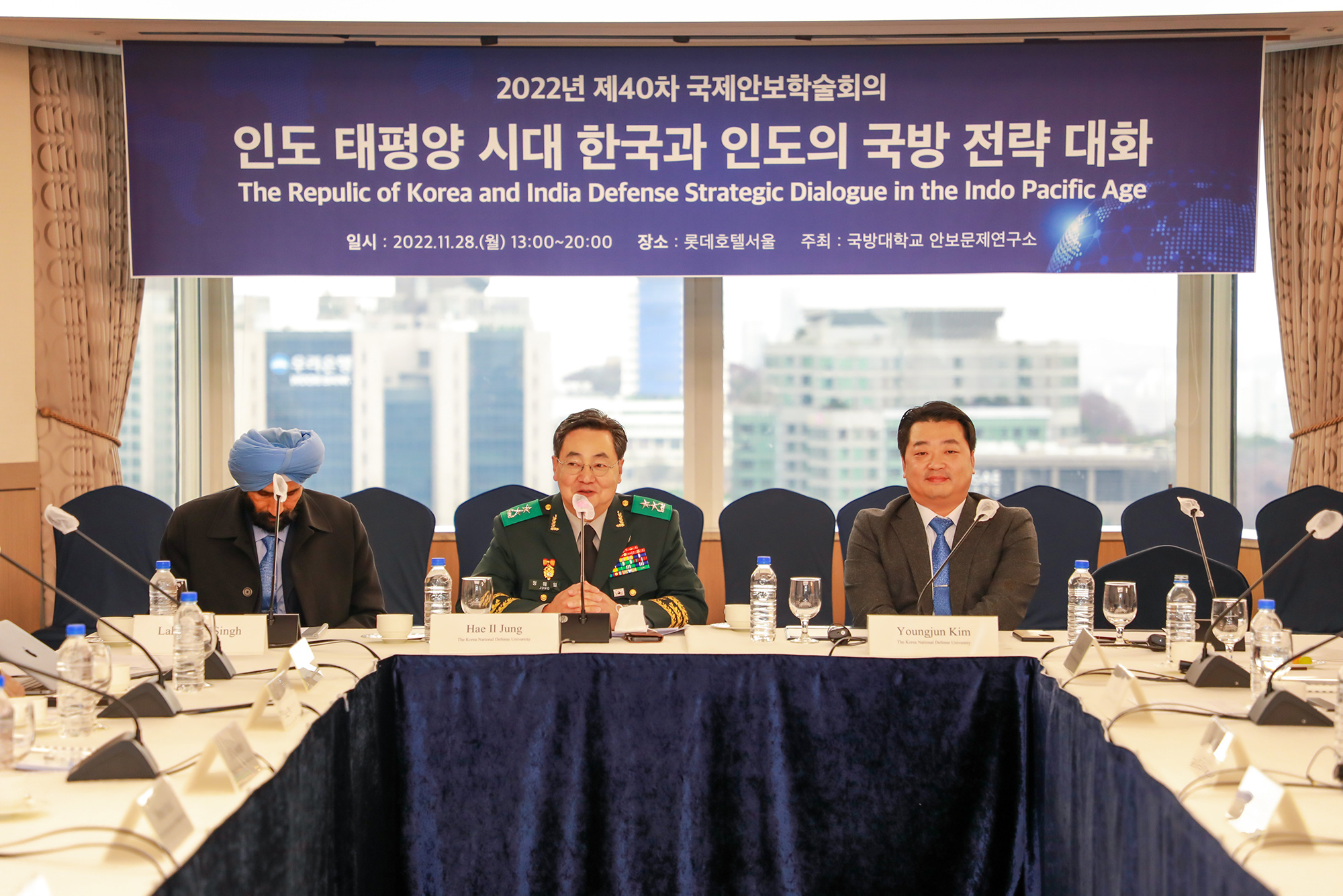 2022년 제2차 국제안보학술회의(2022.11.28, 월)