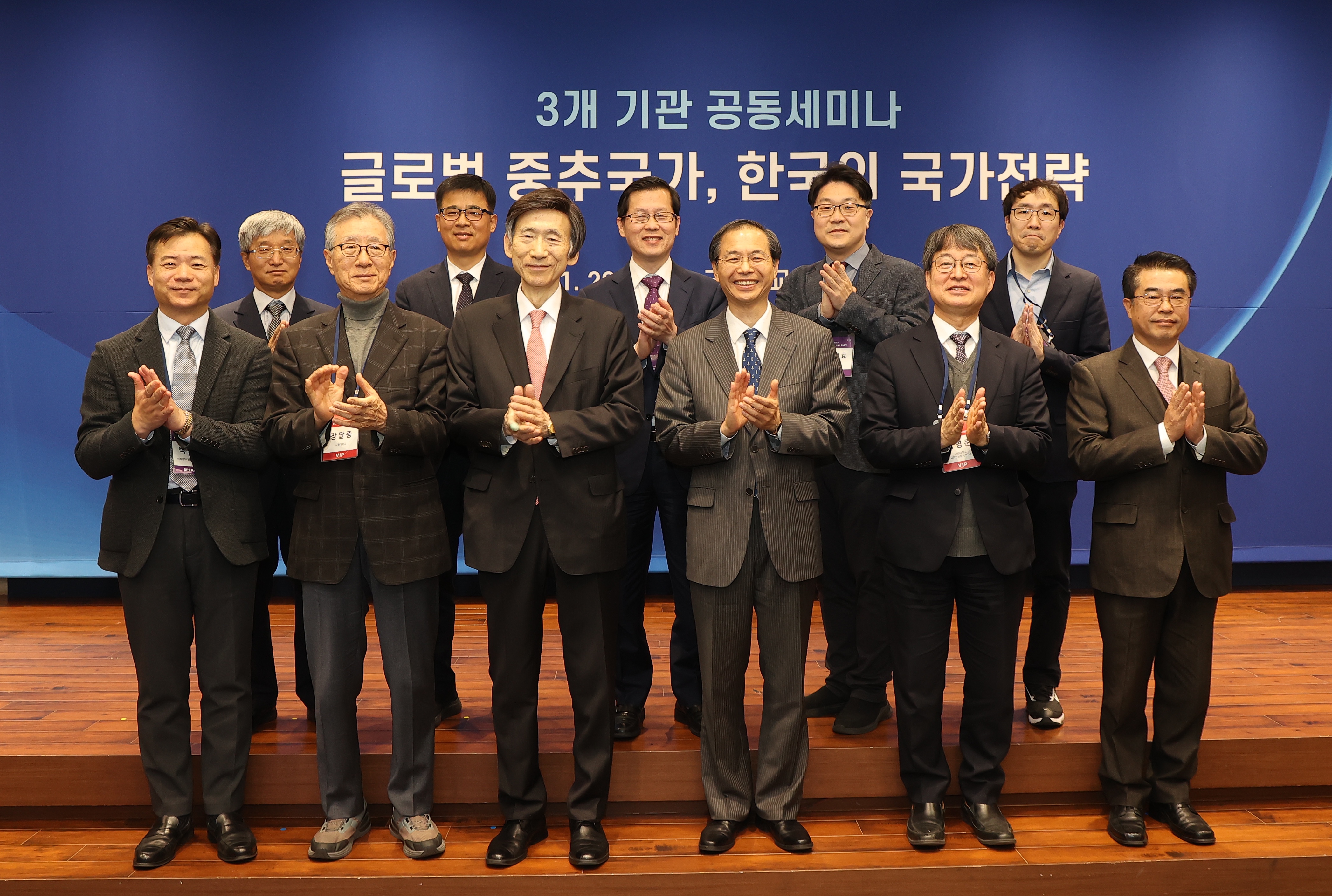 제2차 국내안보학술회의(3개 기관 공동세미나) 개최