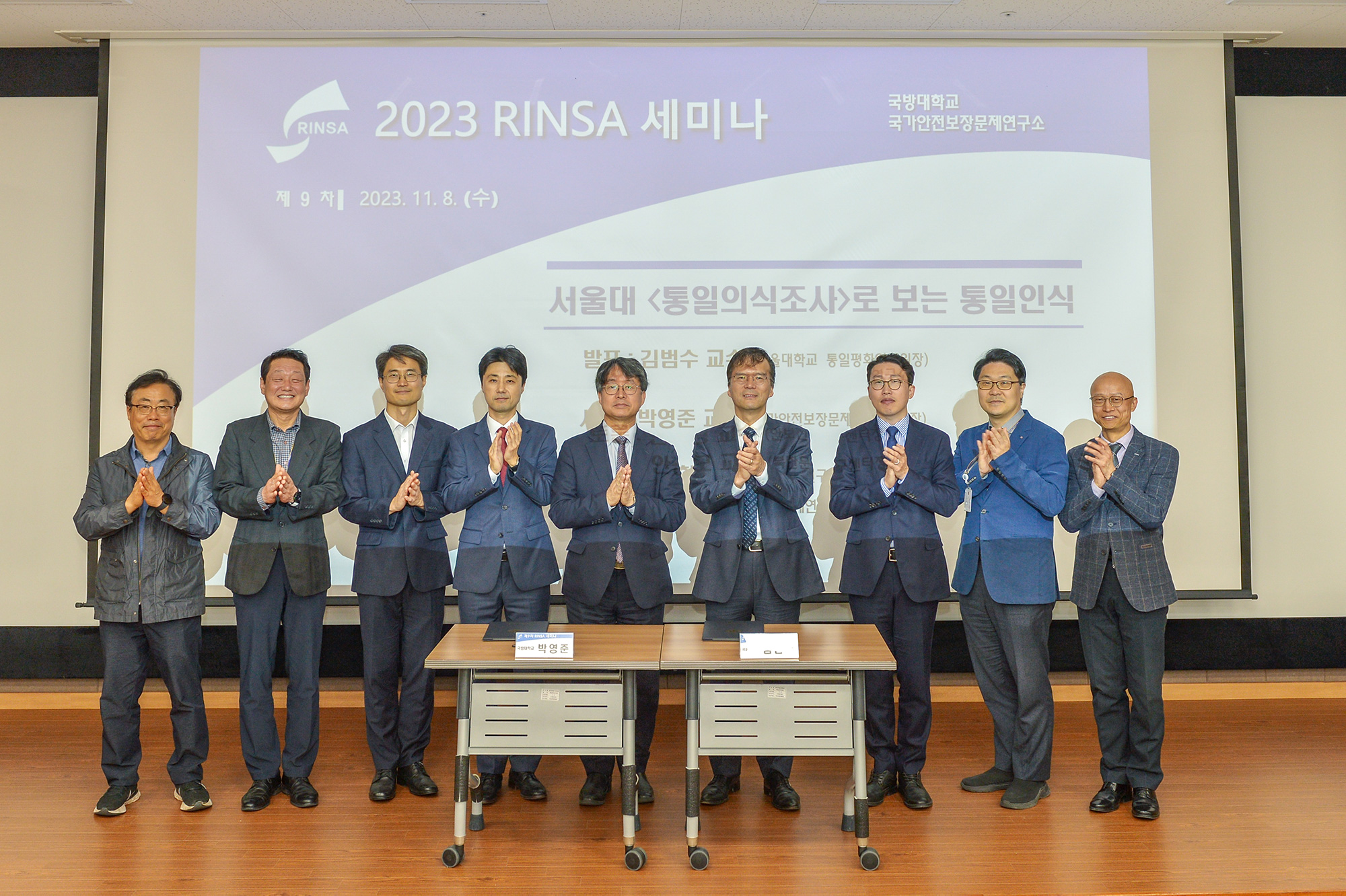 2023년 제9차 RINSA 세미나 (방문학자 및 저명인사 ...