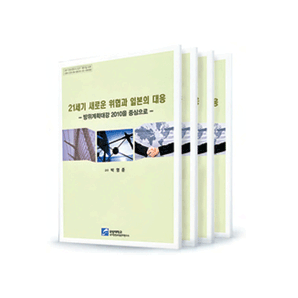 Security Monograph Series
