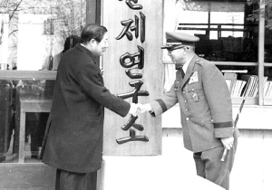 1972. 안보문제연구소 설립