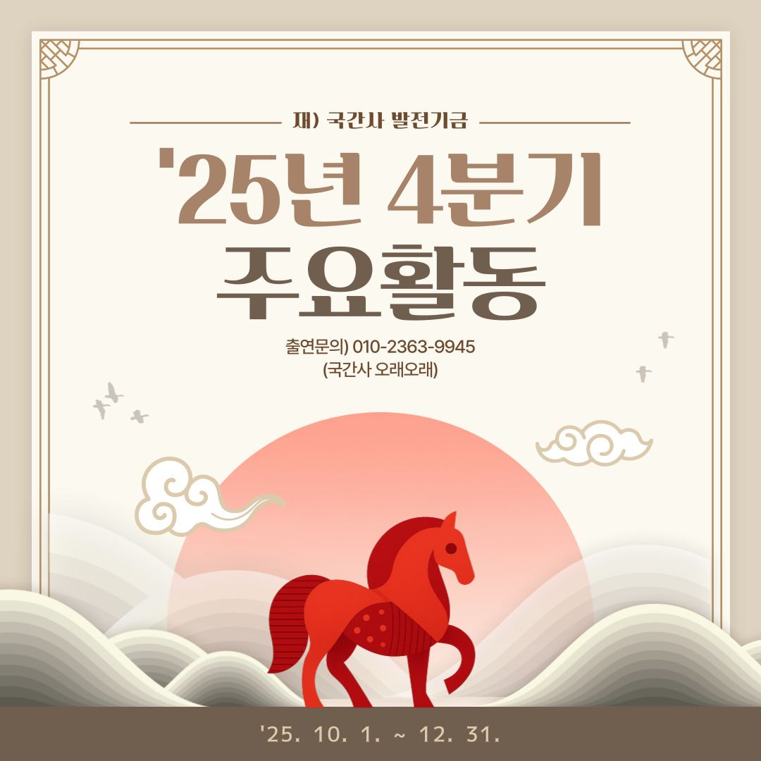 4분기-001.jpg 첨부 이미지