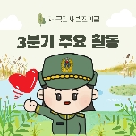 2023년 발전기금 3분기 목적사업