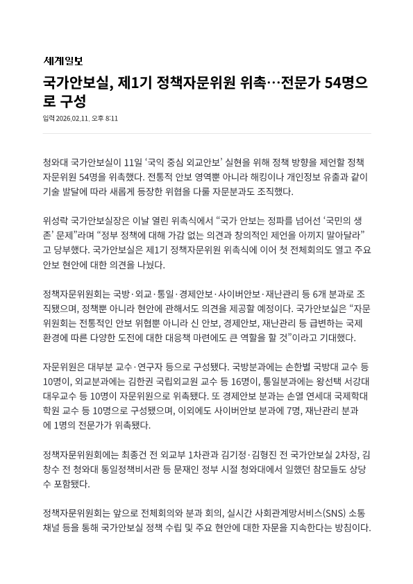 정책자문위원_손한별 교수_1.png attached image