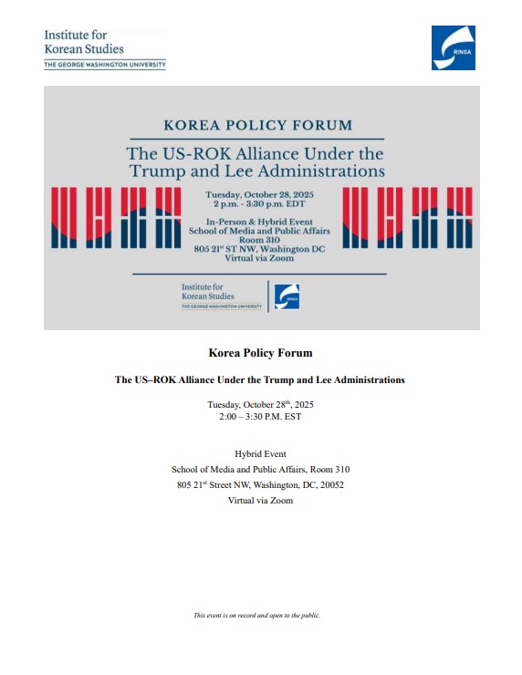 251028_Forum.jpg 이미지