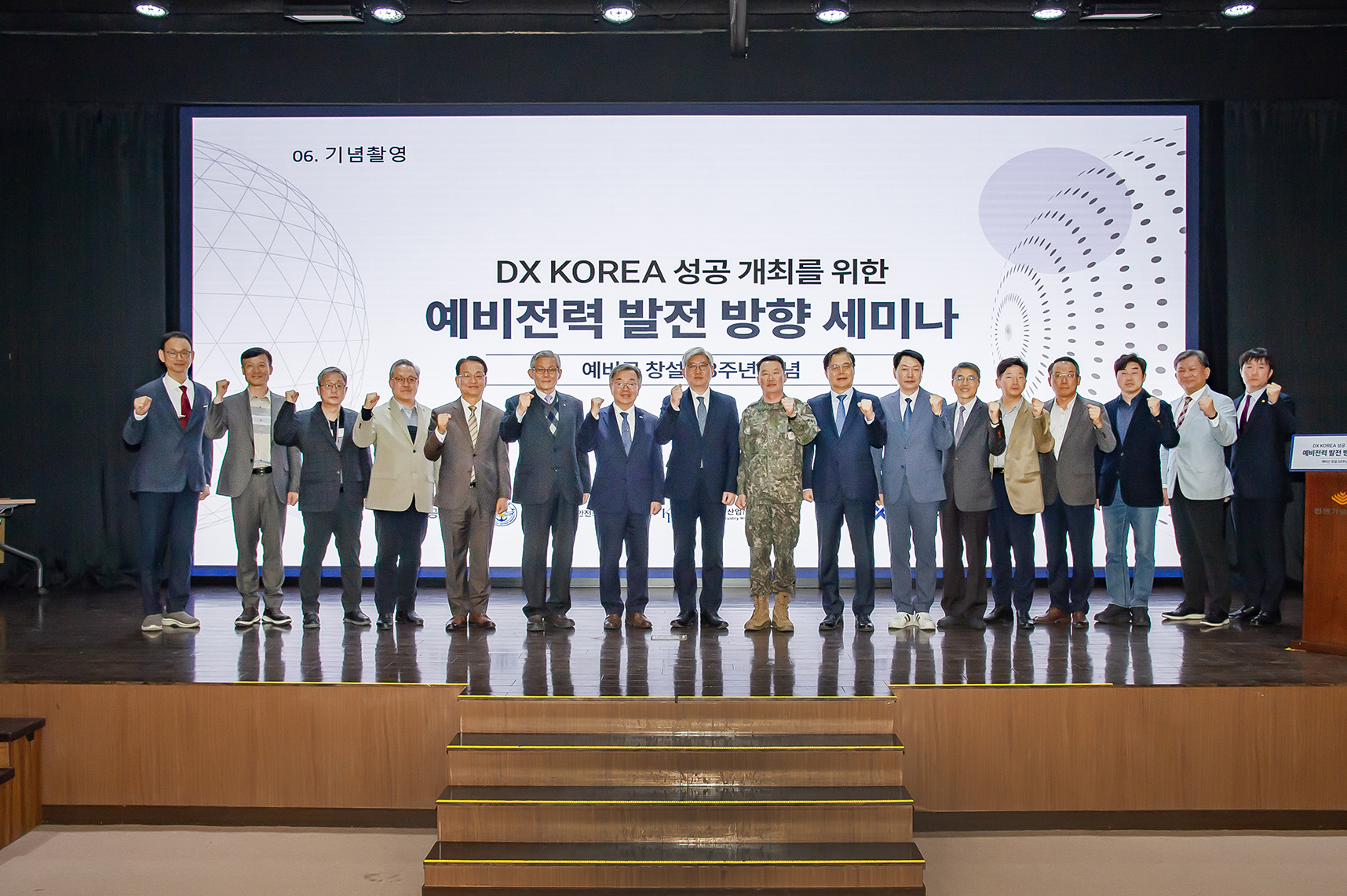 DX KOREA 성공 개최를 위한 예비전력 발전 방향 세미나 예비군 창설 58주년 기념을 맞이하여 국방대학교 총장 등 사람들이 모여 기념사진을 촬영하고 있다.