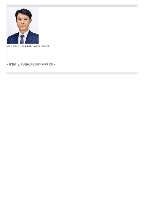 260120_속성 최적화 덫 벗어나 문제 자체를 소멸시키는 개혁_국방일보_4.png 첨부 이미지