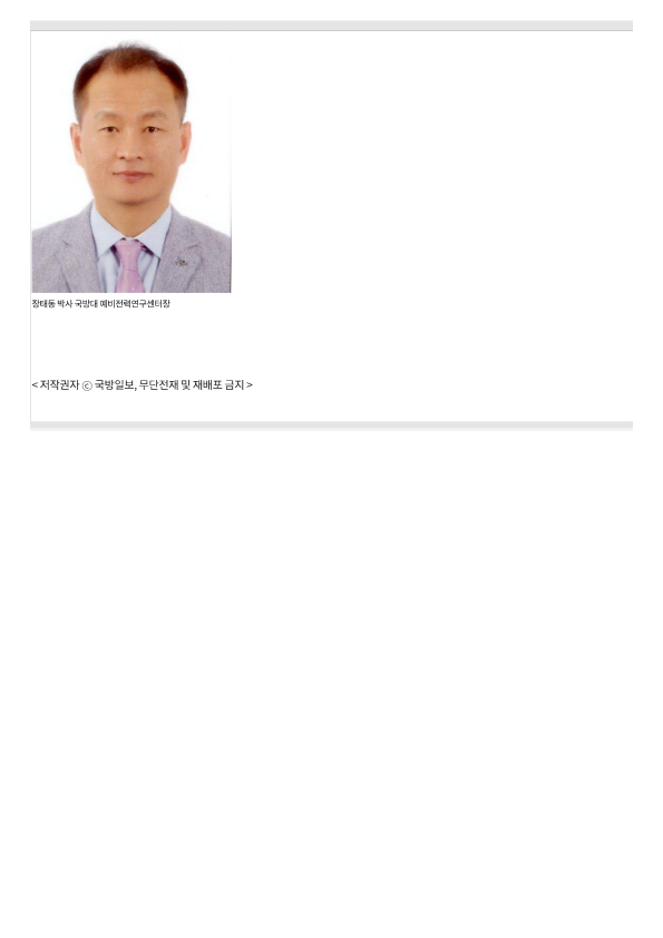 260128_5극 3특 국가 전략에 부합하는 예비전력 정예화_국방일보_2.png 첨부 이미지