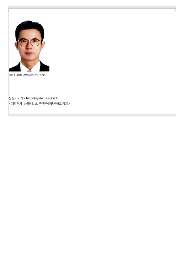 260310_미 힘에 의한 평화 정책 대비 능동적 안보전략 필요_국방일보_4.png 첨부 이미지