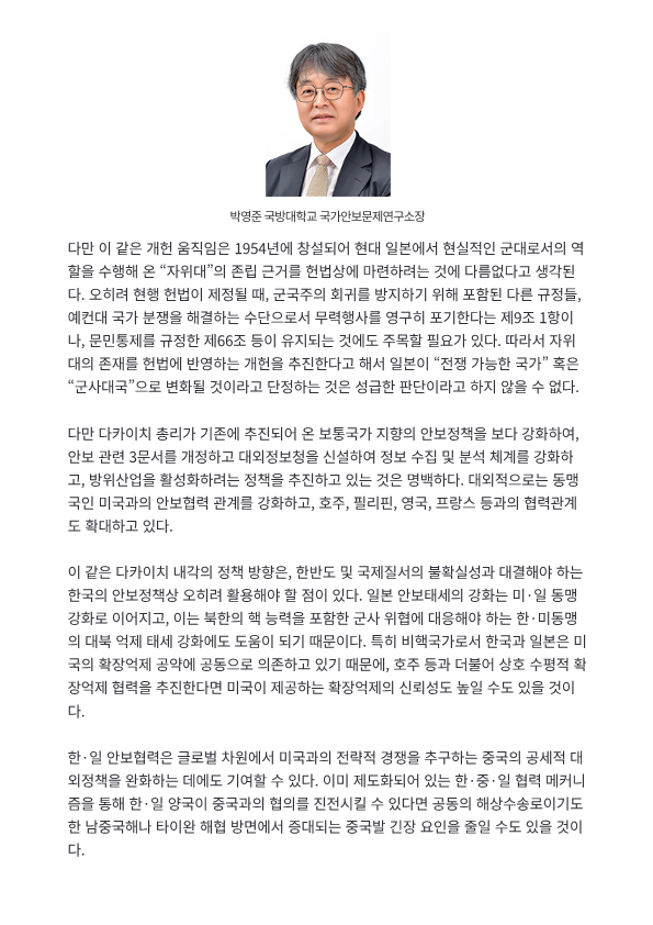 260222_한일 공동이익 키울 협력의 길 열자_세계일보_2.png 첨부 이미지