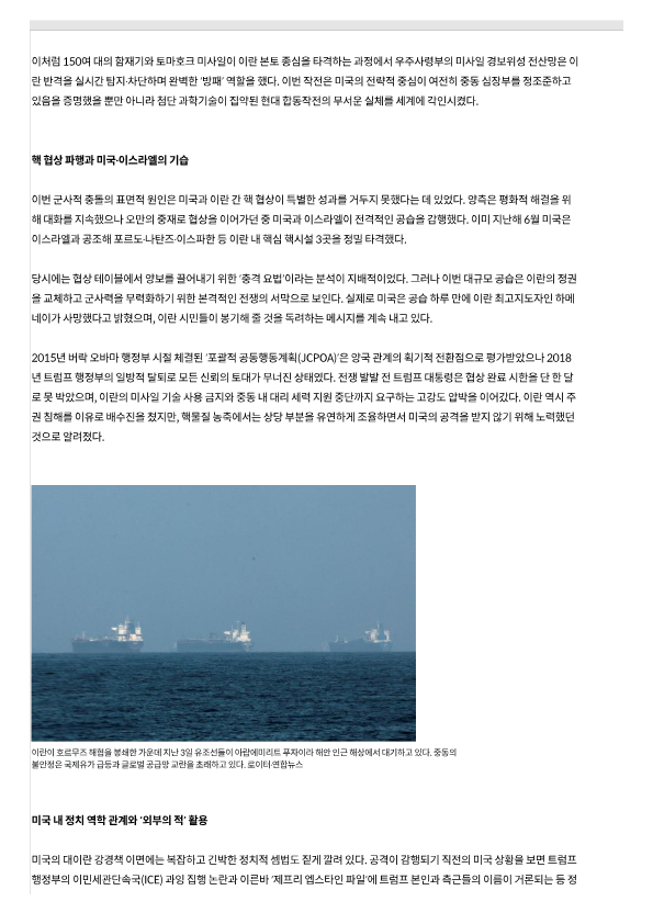 260310_미 힘에 의한 평화 정책 대비 능동적 안보전략 필요_국방일보_2.png 첨부 이미지