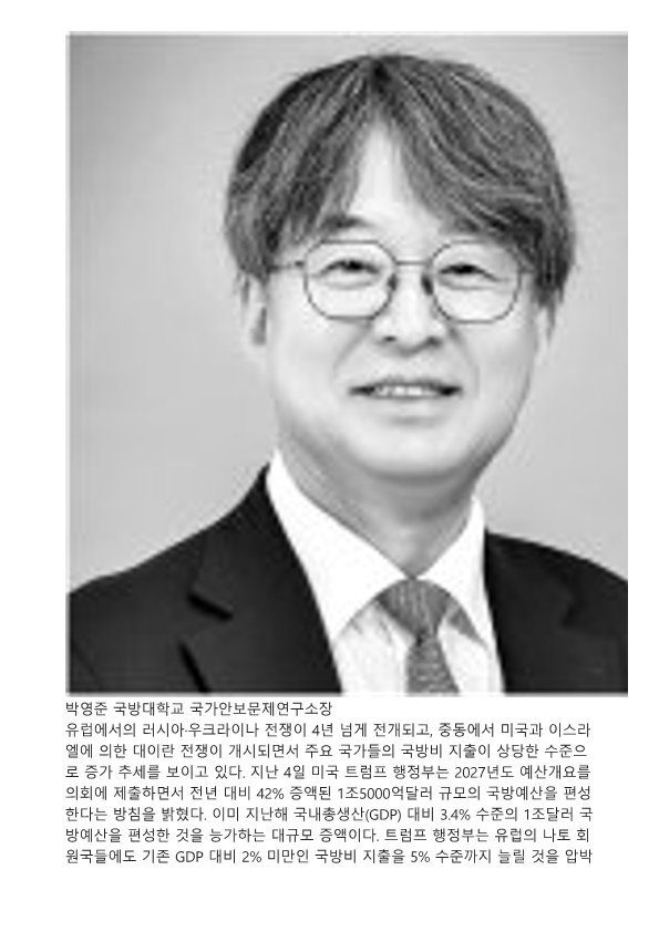 260407_2035년 韓 국방비 100조원 시대 열려면_파이낸셜뉴스_2.png 첨부 이미지