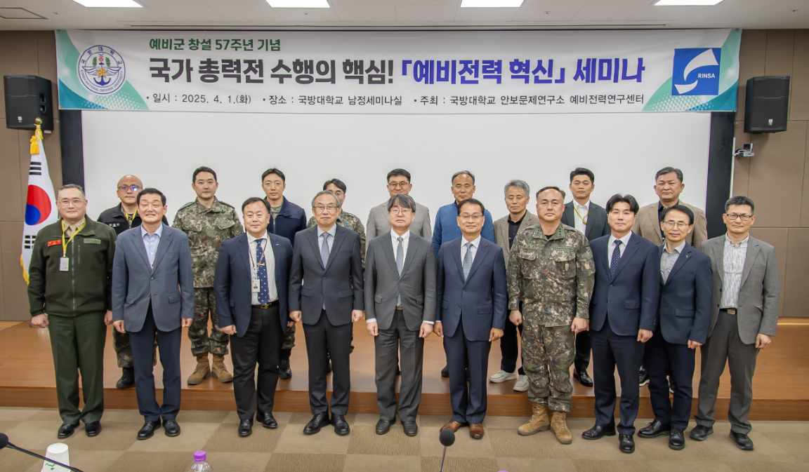 4.1. 예비전력혁신 세미나1.jpg 첨부 이미지