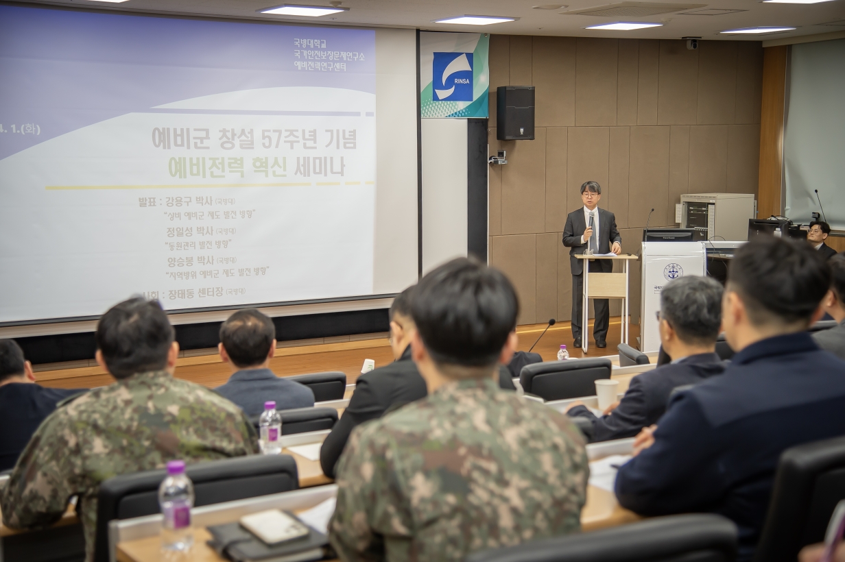 4.1. 예비전력혁신 세미나3.jpg 첨부 이미지