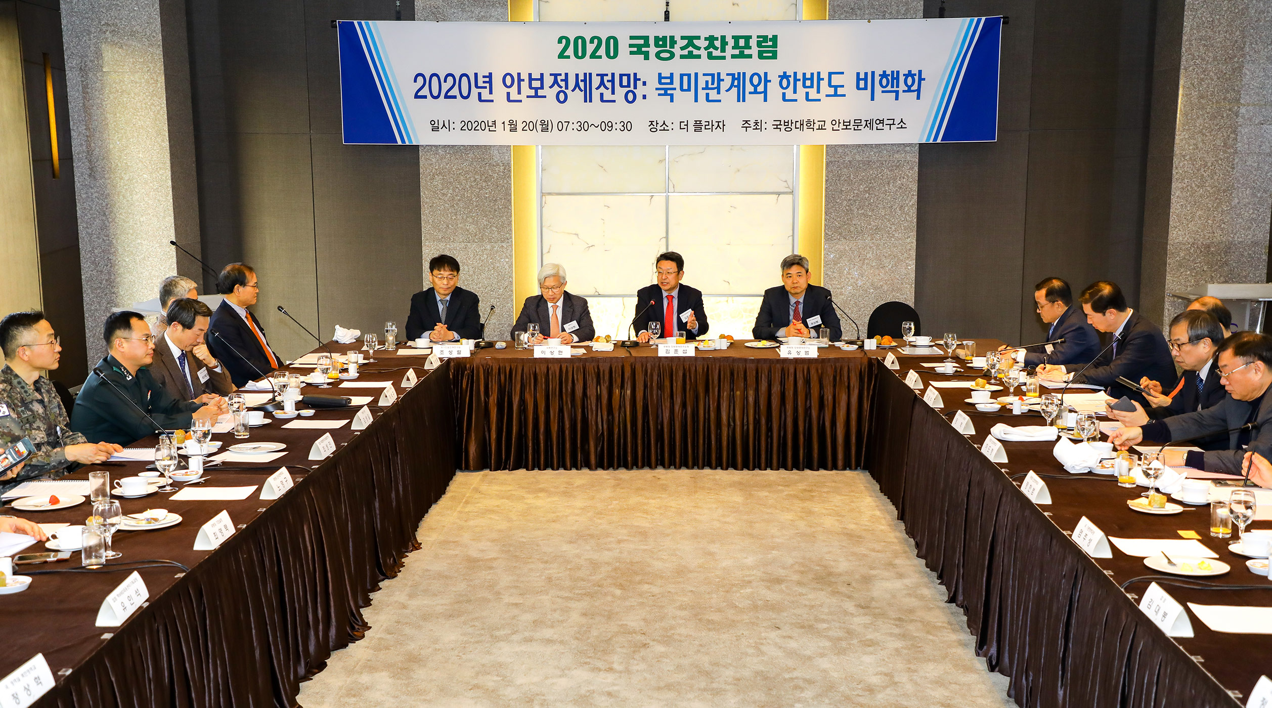 200120(월)_국방조찬포럼_(5).jpg 첨부 이미지
