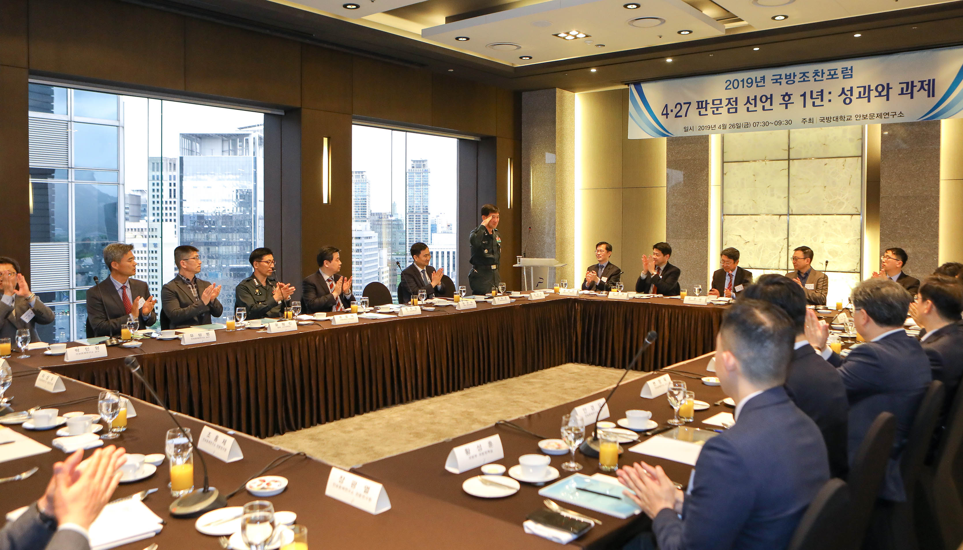 1.국방조찬포럼(4.26).jpg 첨부 이미지