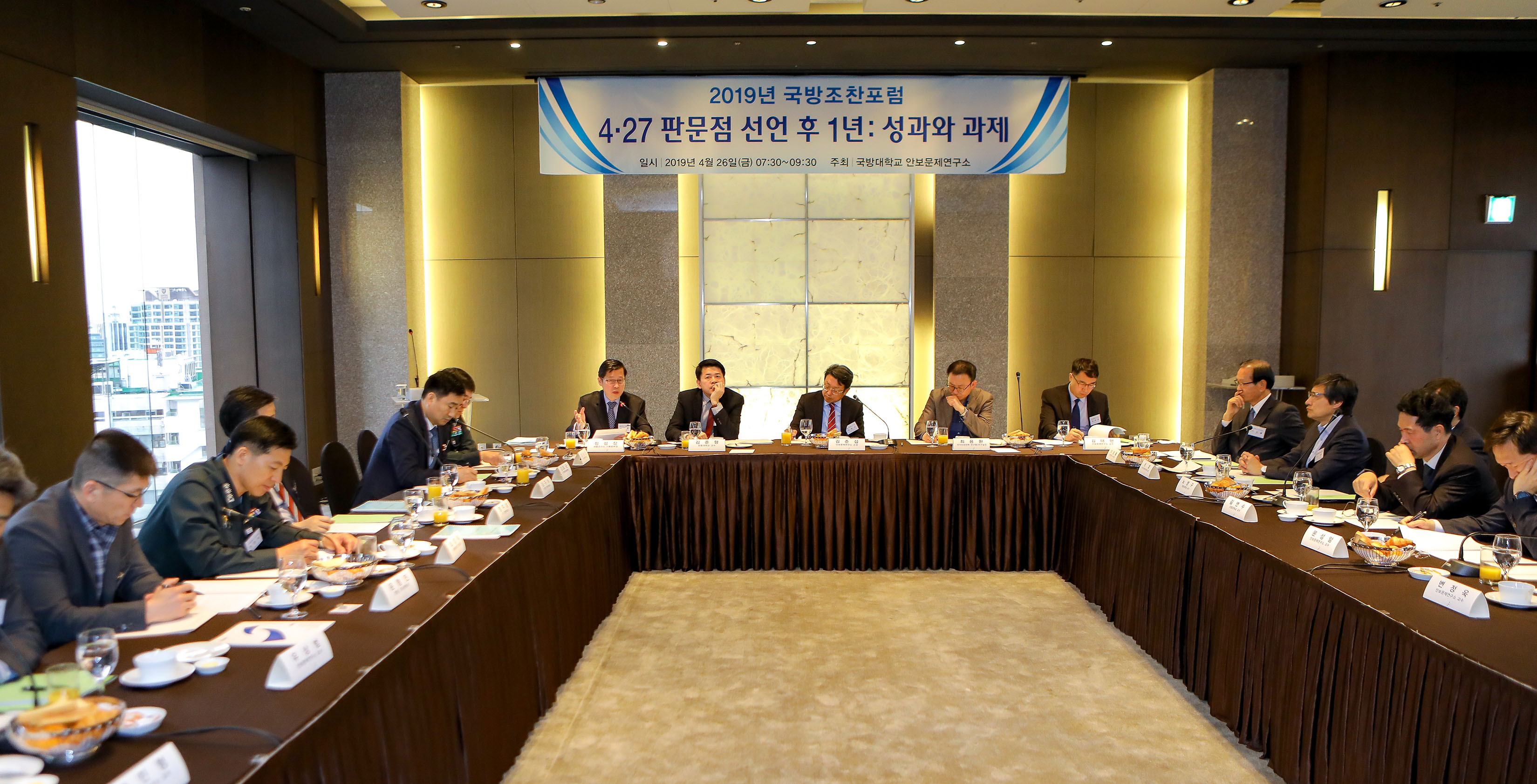 3.국방조찬포럼(4.26).jpg 첨부 이미지