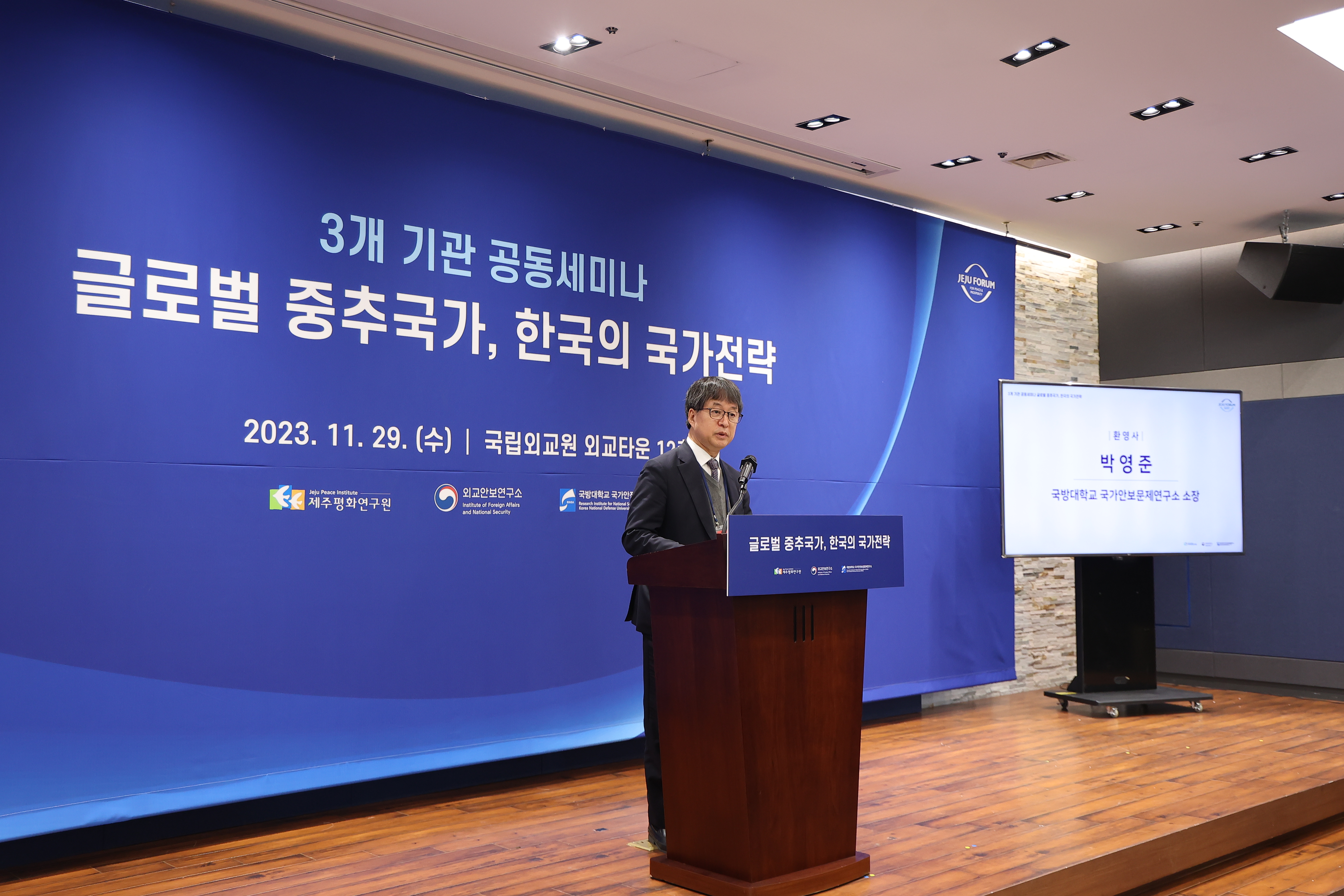제2차 국내안보학술회의(3개 기관 공동세미나)-2.JPG 첨부 이미지