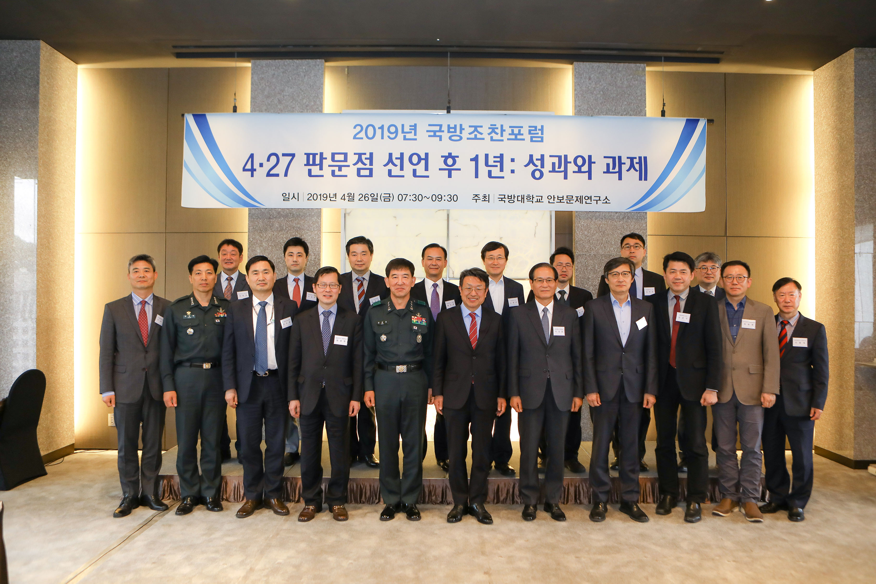 4.국방조찬포럼(4.26).jpg 이미지